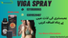 Viga Spray Price In Islamabad Viga Spray Official Website In Pakistan Image